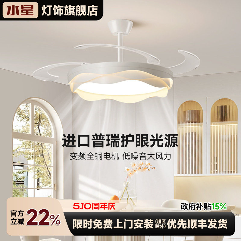水星风扇灯卧室吸顶式高档吊扇灯餐厅奶油风玫瑰静音隐形电扇吊灯