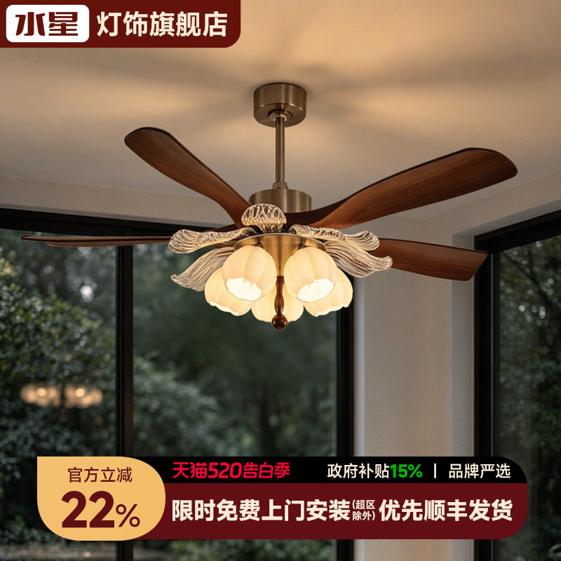 水星中古风客厅风扇灯2026新款家用电扇灯卧室一体变频餐厅吊扇灯
