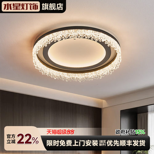 水星包安装极简水晶卧室吸顶灯