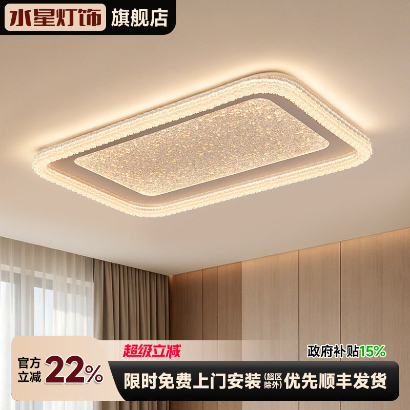 水星客厅吸顶灯现代简约大气护眼轻奢高级感星空2026新款大厅主灯