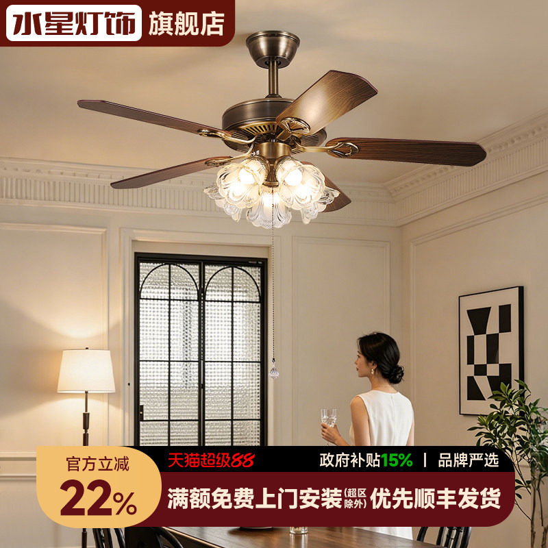水星中古风扇灯2025新吊扇灯复古餐厅客厅卧室电扇灯美式风扇吊灯