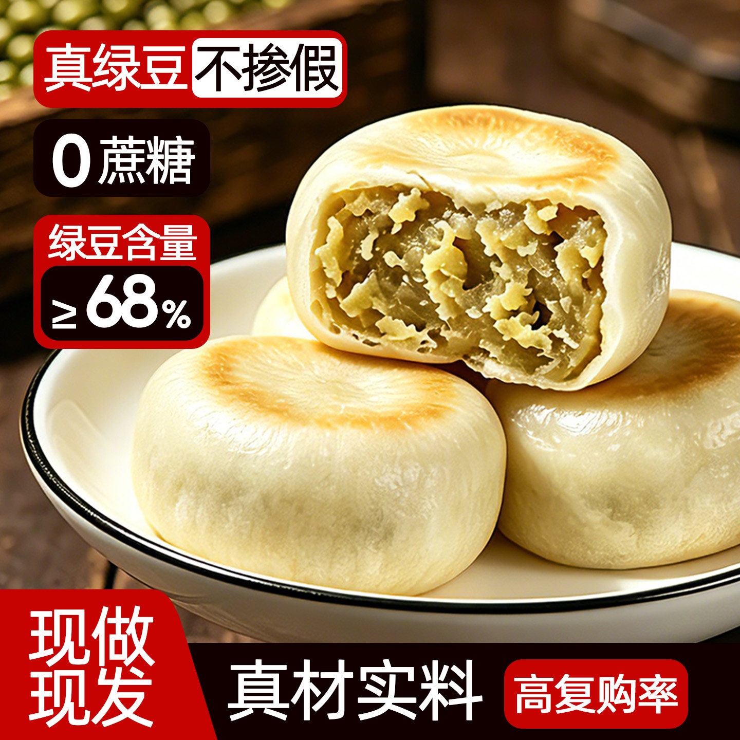 江小艺冰皮绿豆饼正宗老式糕点传统绿豆糕早餐无糖精低卡饱腹零食