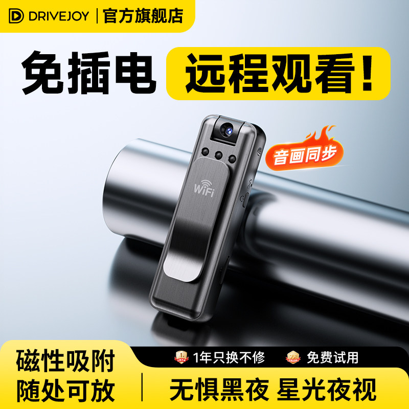 远程防抖高清录音录像摄像免插电图片
