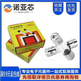 6x30MM玻璃保险丝黄盒 250V 0.5A 1A 2A 3A 3.15A 6A 8A 10A快断F