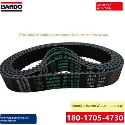 进口日本BANDO阪东STS S8M同步带S8M-920 S8M-944 HP齿带传动带