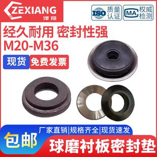 工矿用球磨机螺栓垫片衬板螺栓垫圈护板密封组合垫防水减震橡胶垫