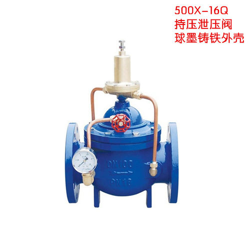 500X 持压/稳压阀/泄压阀 消防专用水管道控制阀DN40-300