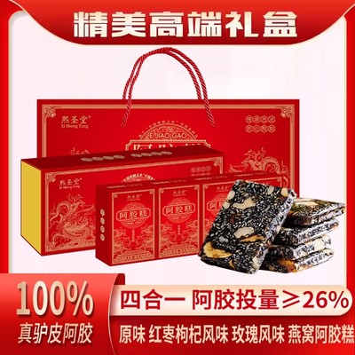 官方旗舰店正品阿胶糕女性山东膏阿胶糕女性营养品B