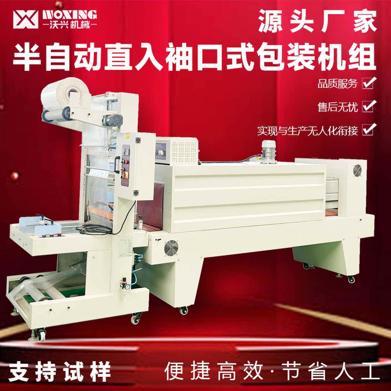 半自动直入袖口式包装机组封切机矿泉水铝型材笔筒套膜机包装精美