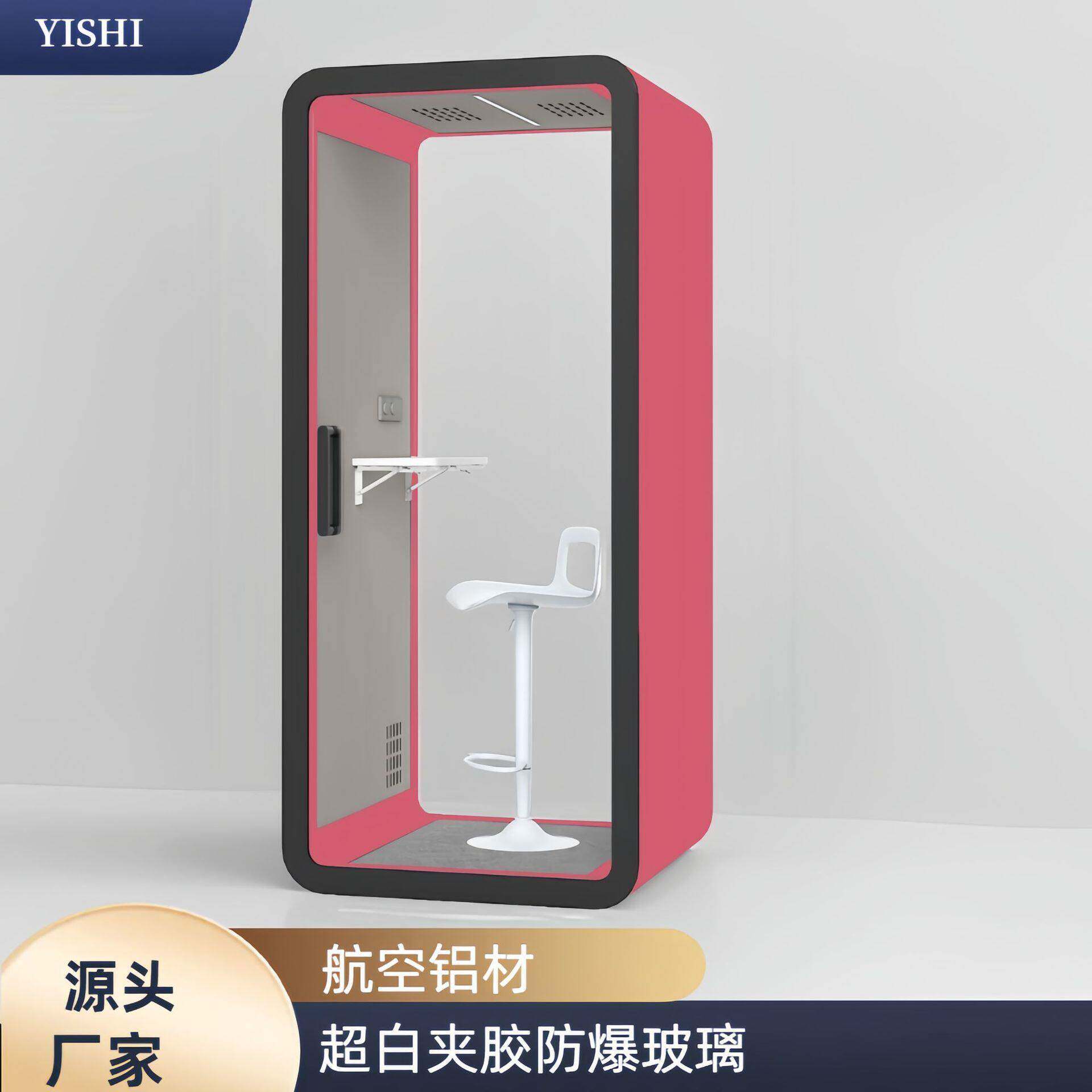 隔音房静音舱降噪电话亭智能环保直播间简易拆卸隔音房图书馆隔音