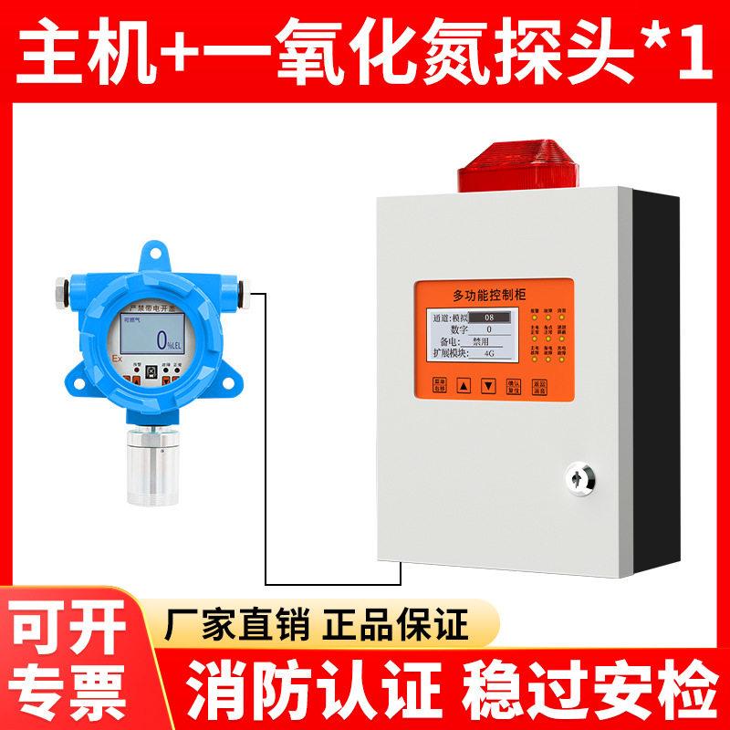 工业用一氧化氮气体检测仪气体探测器探头工业防爆浓度检测仪