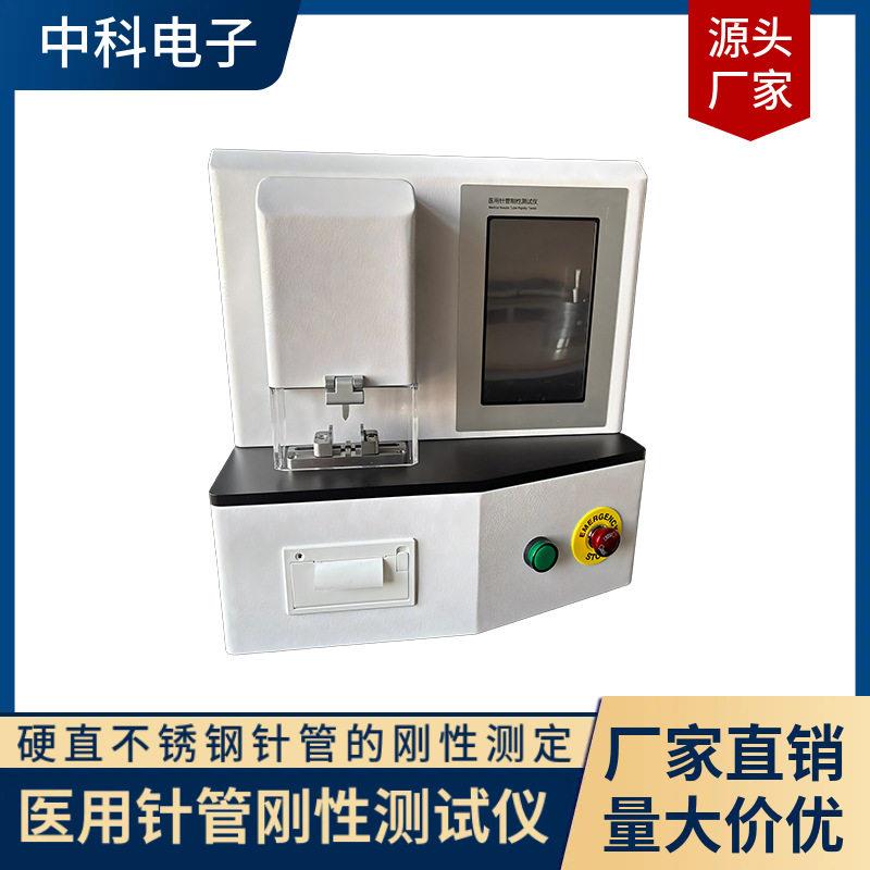 GB15811一次性无菌针管挠度测定仪传动预灌封笔式注射针质检