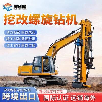 挖改螺旋钻机光伏地基打桩机挖掘机改装螺旋钻孔打孔液压挖改钻机