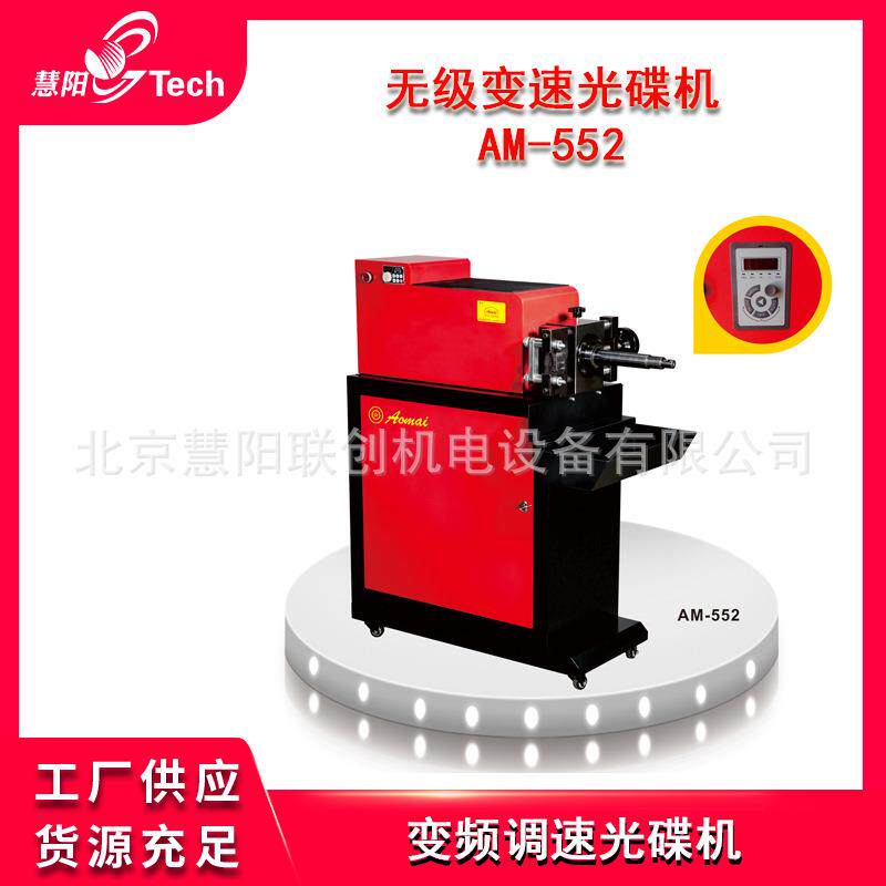 无极变速光碟机刹车盘光盘机制动盘修复磨碟光碟机AM-985/AM-552