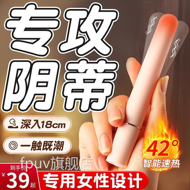 震动棒自慰器情趣女用品性成人玩具女性专用女神生情调阴蒂高潮器