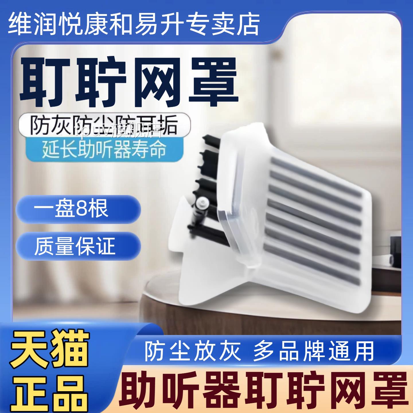 助听器耵聍网罩耵聍帽过滤防尘挡防板耵聍帽斯达克新款助听器配件