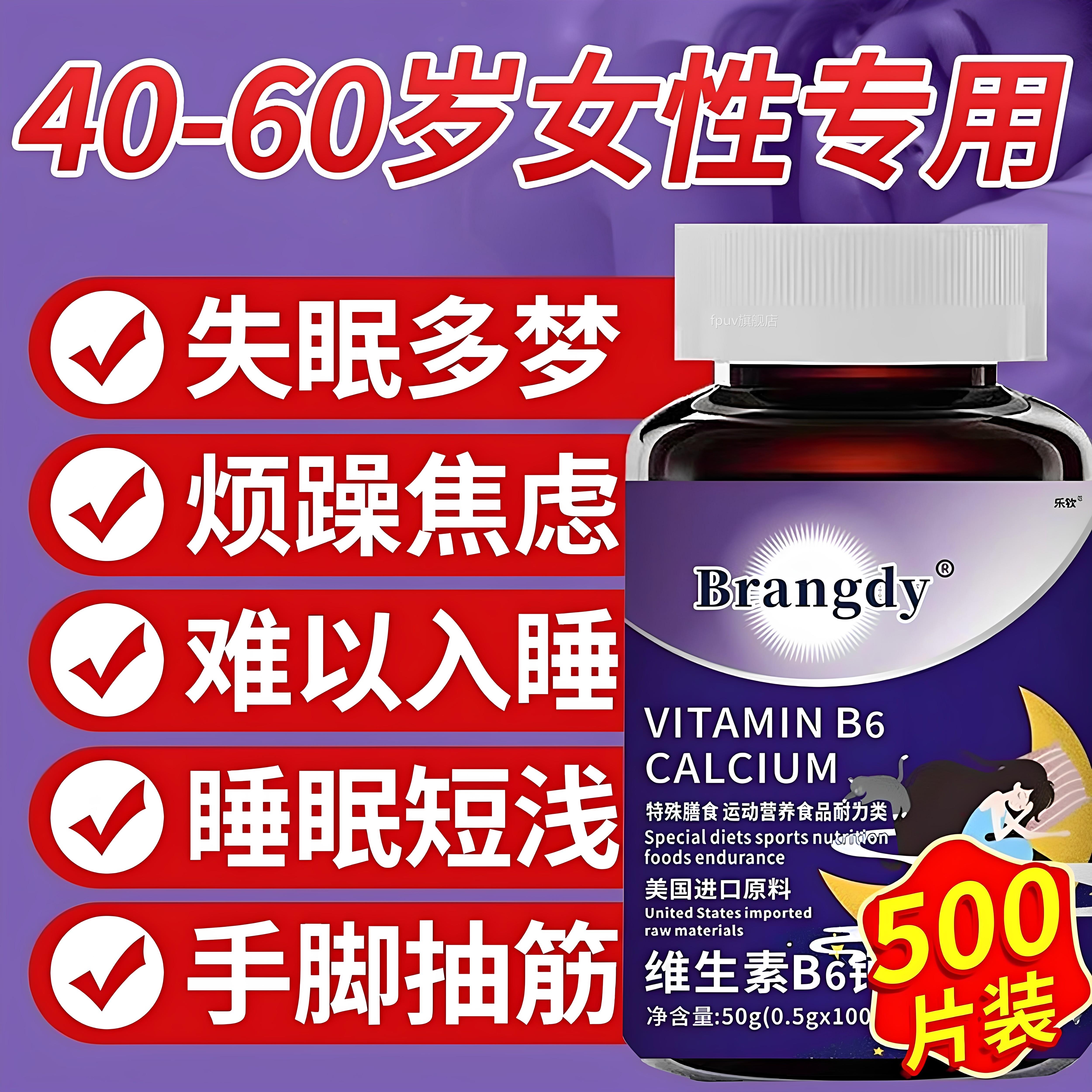 【官方正品】钙片女性补钙生素b6改维睡眠专用中老年人腿抽筋zzFP