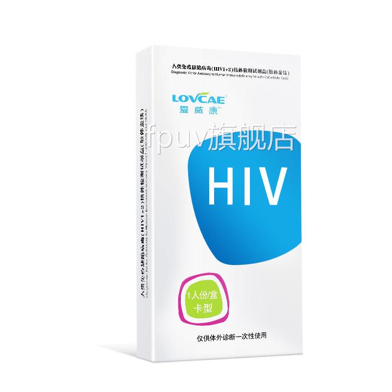 爱威康hiv检测纸血液四代三线艾滋病检测试纸性病速快自检试剂盒F