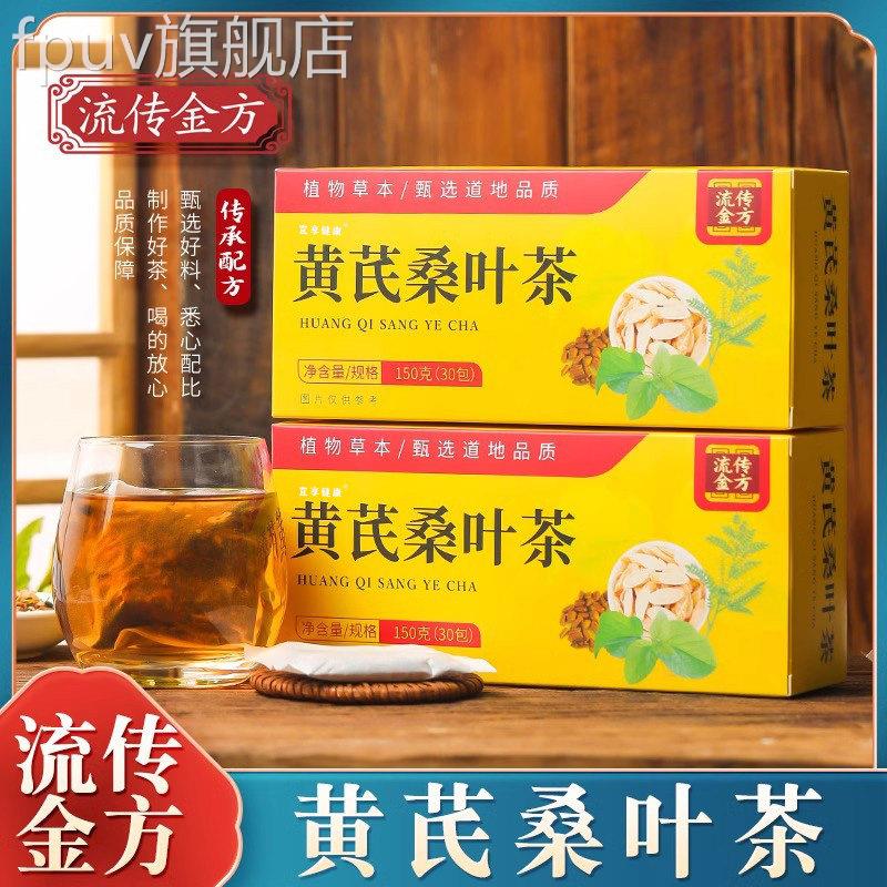 黄芪叶茶青钱柳玉米须桑叶葛根牛桑蒡根组合中老年养生代用茶花茶