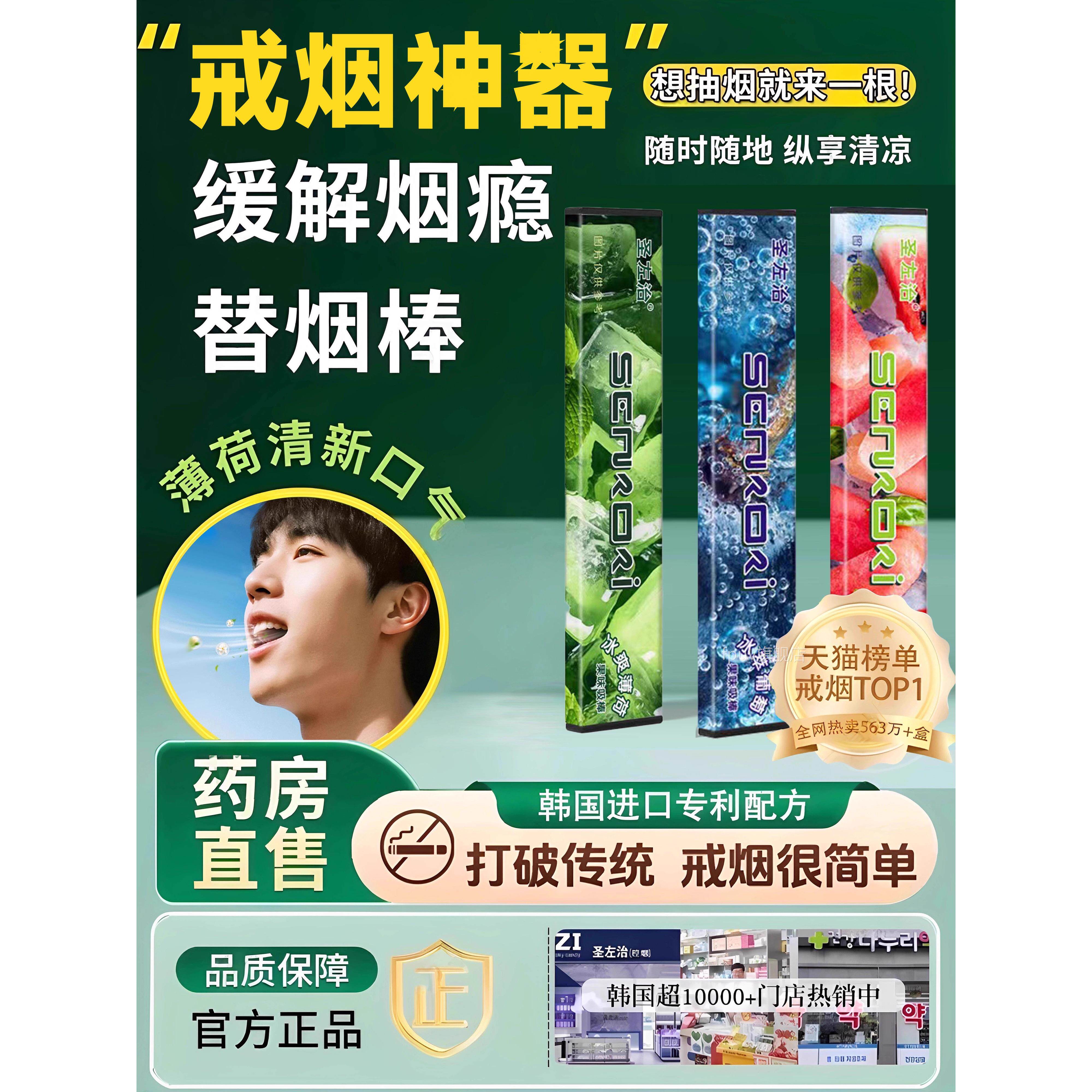 替辅烟棒圣佐治缓烟果味吸棒便携式戒烟的助神器男女士替代正品FP
