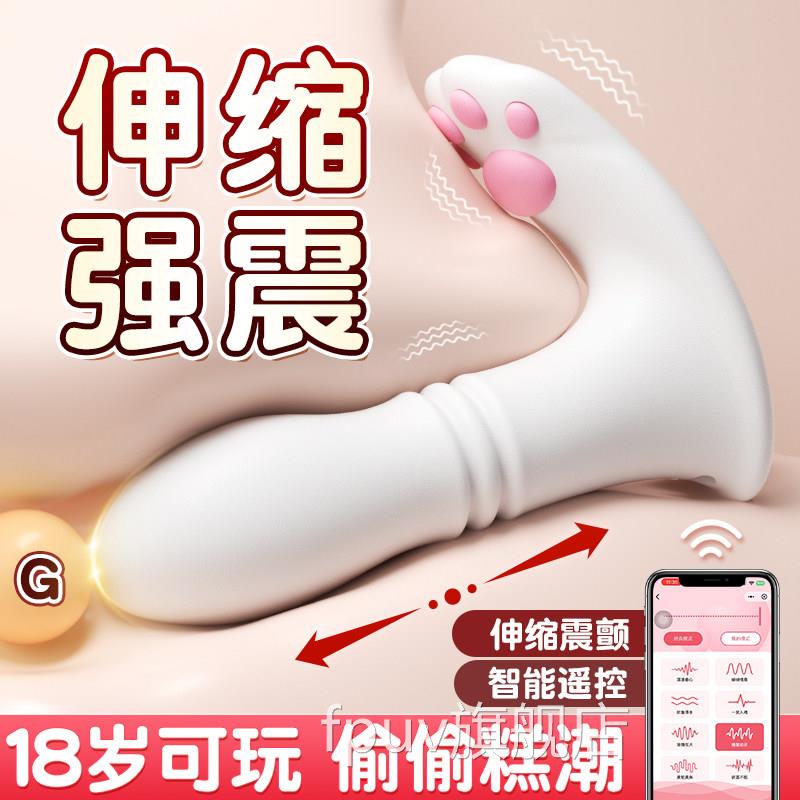 跳蛋pp远程遥控震动隐形穿戴内插棒女性自慰器情a趣用品高潮玩具F