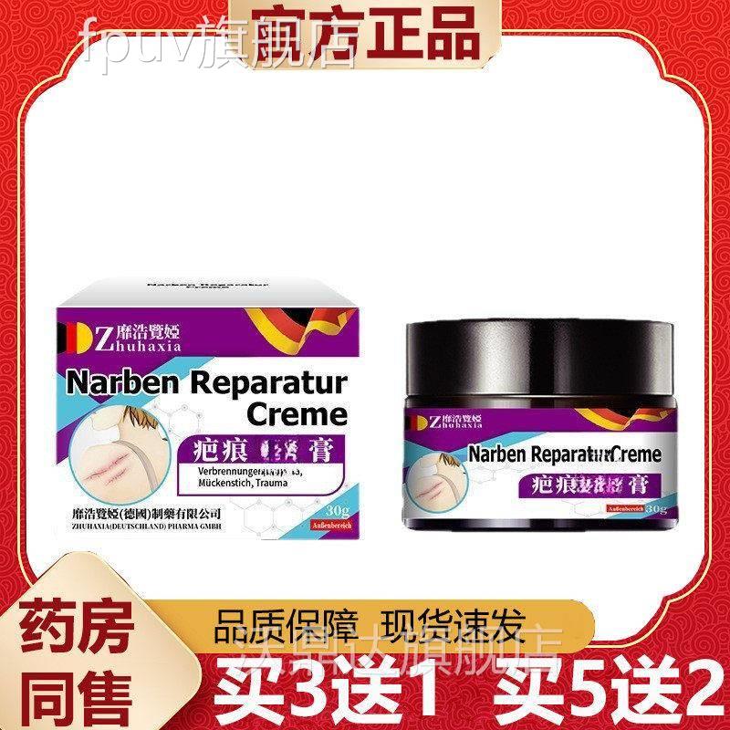 【浩天猫正】靡览疤痕30g膏/SS品U娅盒FPUV旗舰店