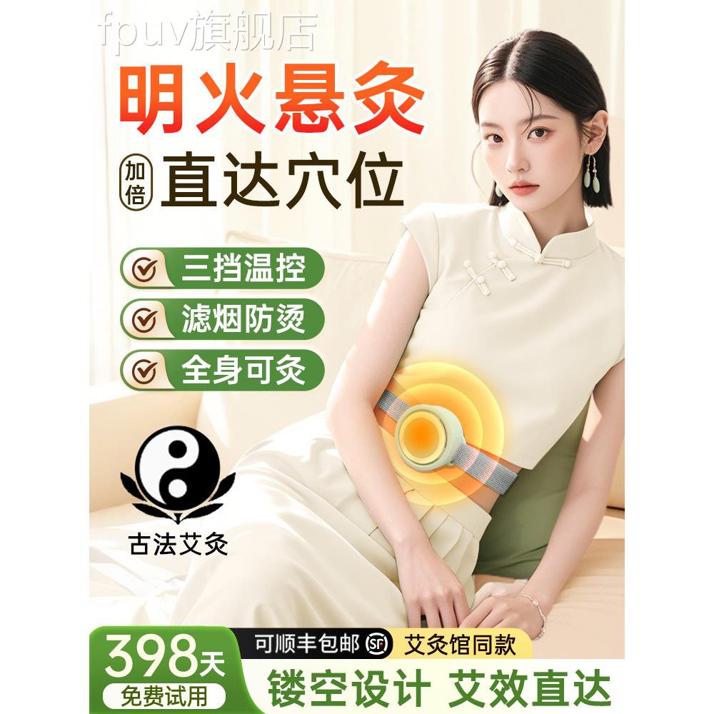 艾灸炙盒随身灸家用无烟新型艾器具热敷包艾柱条熏蒸仪罐腹部肚子