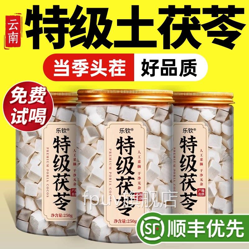 特级土茯楂苓中药材干货500g切块山泡茶煲汤养生正品官方旗舰店FP