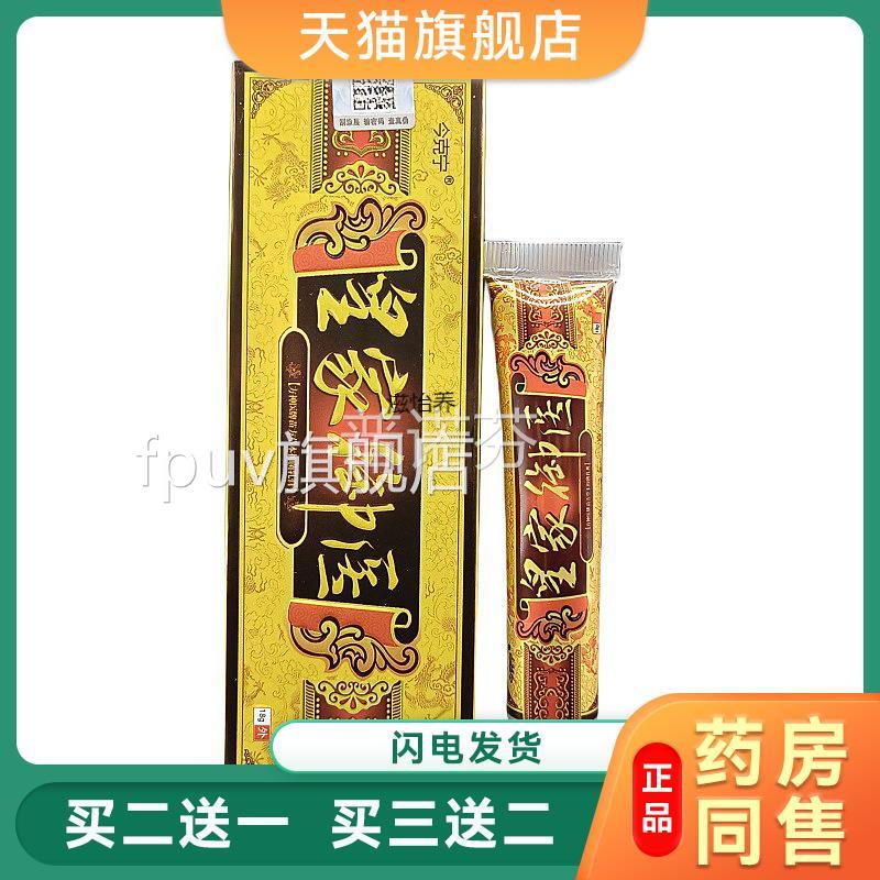 处皇家御医膏手足烂痒臭脱皮肤草本软膏人私大腿内侧湿成霜FPUV旗