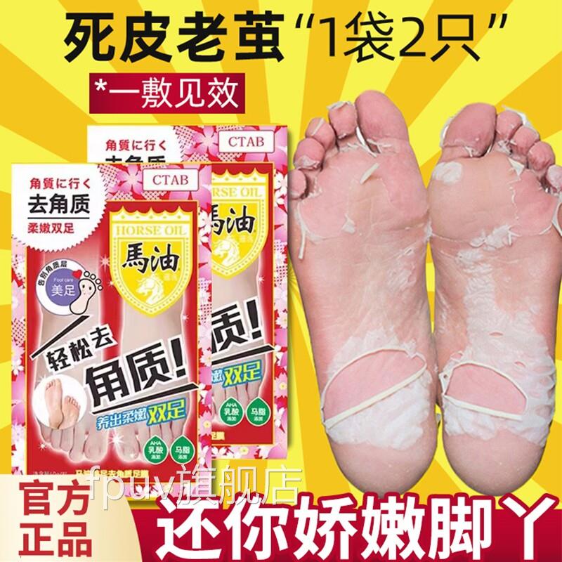 马油脚足膜膜去死皮脚后跟干裂脱皮脚套去角质老茧嫩白保湿冬神器