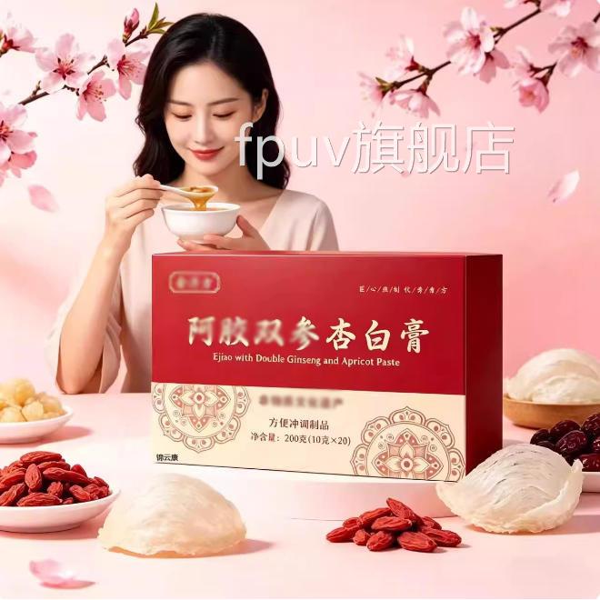 阿胶双参杏白膏正品草本植萃jsy方官旗舰店补气养.血中药材SYFPUV图片