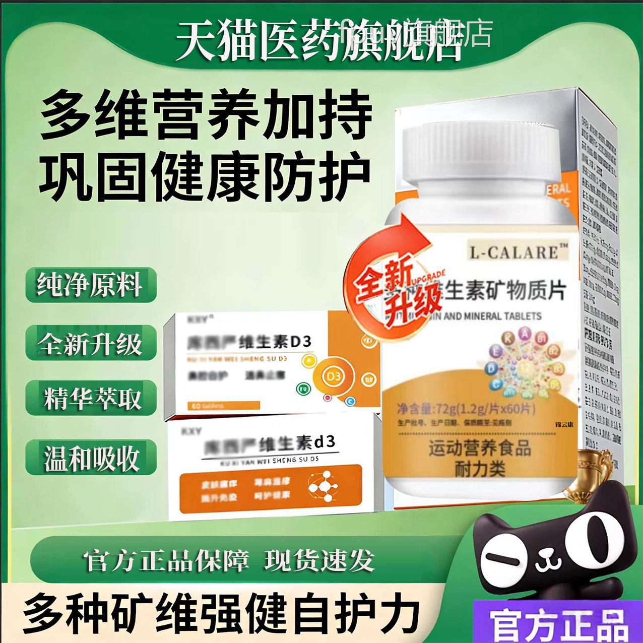 官方正品维严维维生素D3多种复合生素d3矿物质补充旗舰店ZPFPUV旗