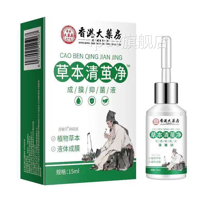 草本清茧净加强版草本品去脚底脚掌老茧软化脚茧官方旗舰店正2nnF