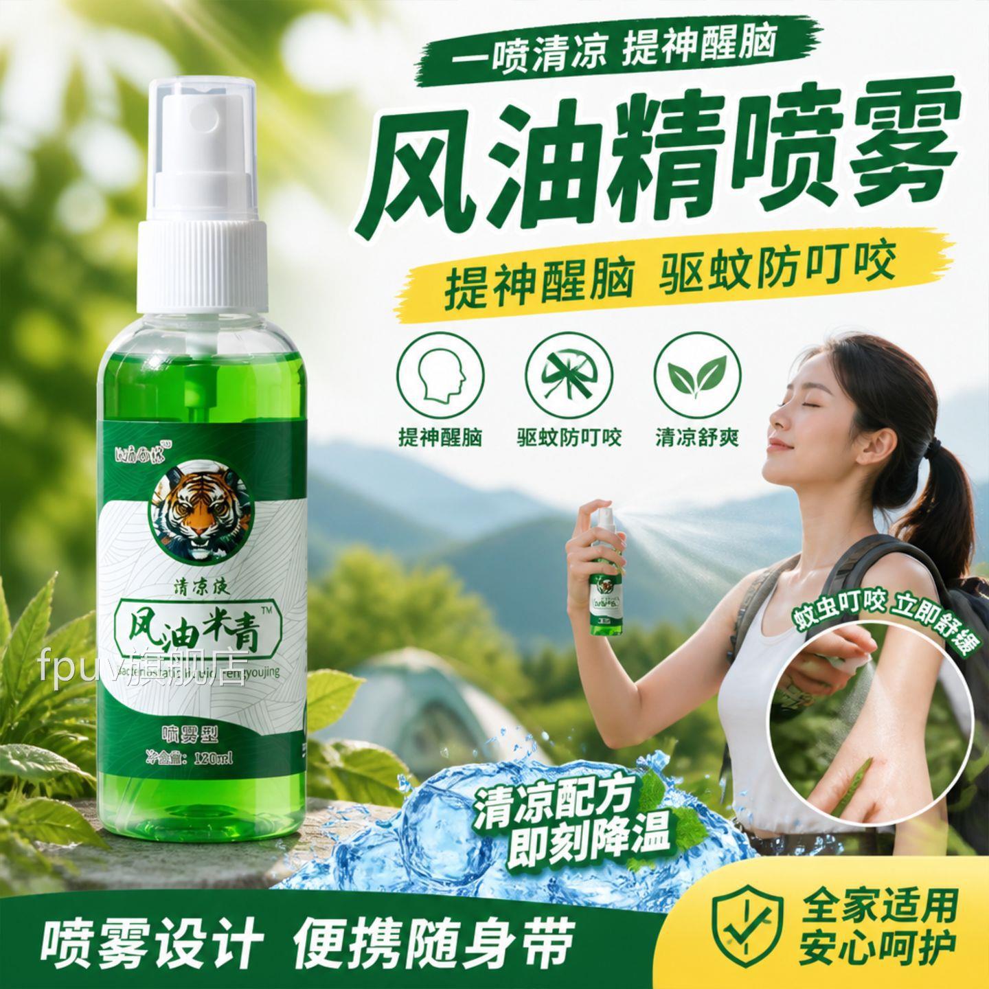 草风油精大瓶500ml滚珠瓶喷雾式老牌子本龙虎官方旗舰店正品7xfFP图片