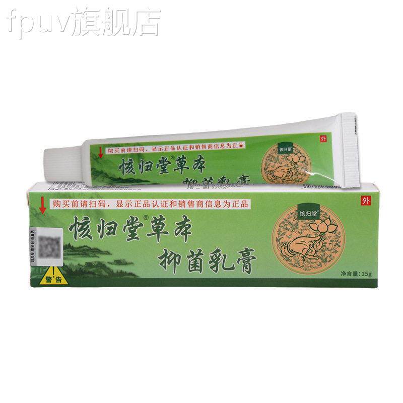 核归堂本小乳膏皮肤外用丸好堂立元堂正草品官方旗舰店FPUV旗舰店