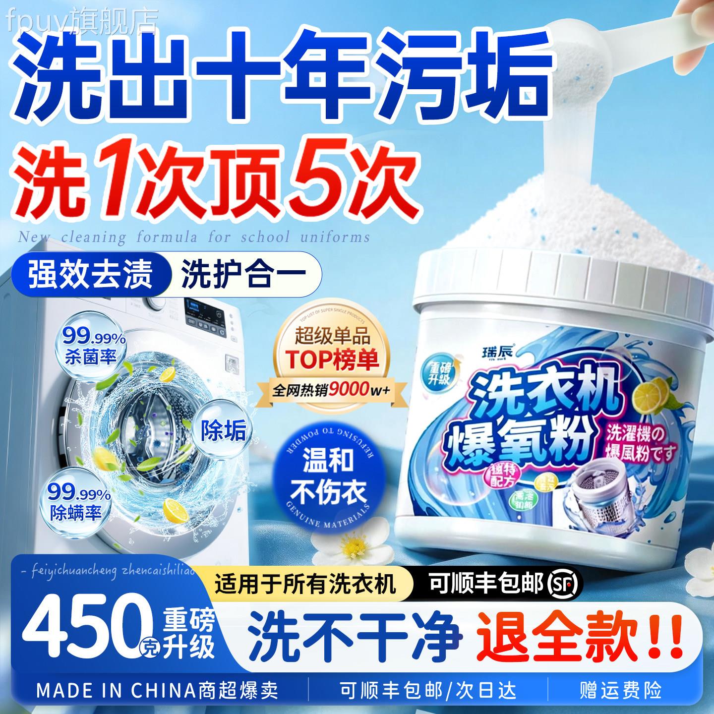 洗衣机清剂强力清洁杀菌除垢爆氧粉滚筒专用槽消全自洗动毒旗舰店