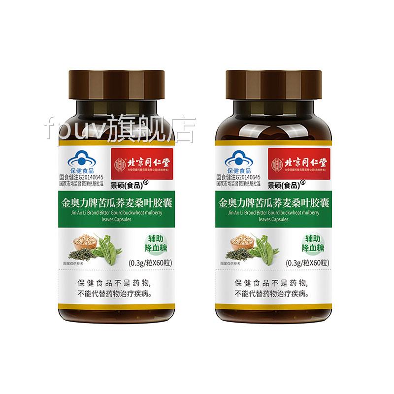 苦荞茶降血糖专用茶中老年人苦荞茶泡水喝血降糖高正品官方旗舰店
