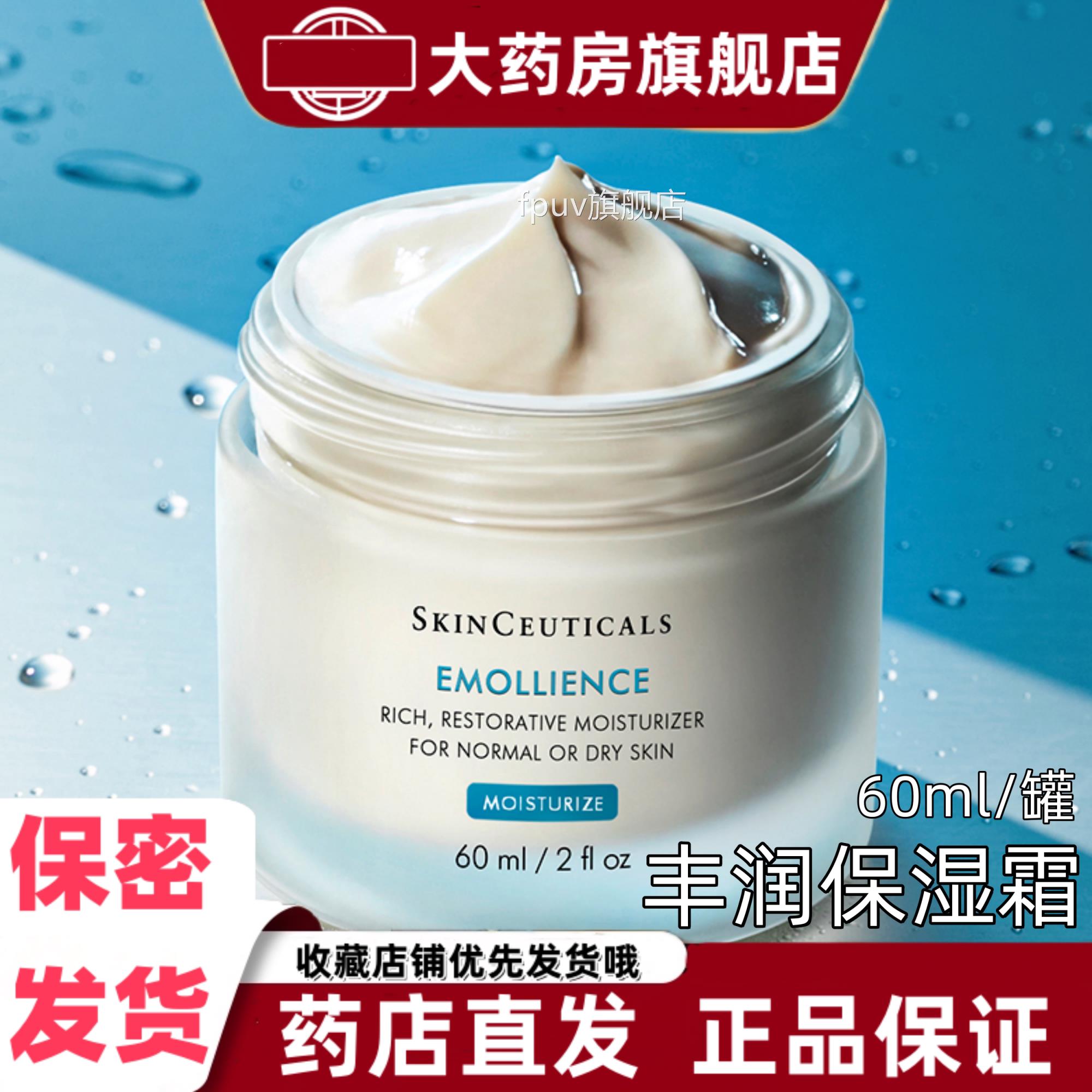 修可丽丰润保湿霜60ml/瓶干皮肌肤滋润深层屏障细腻面部脸部VXFPU