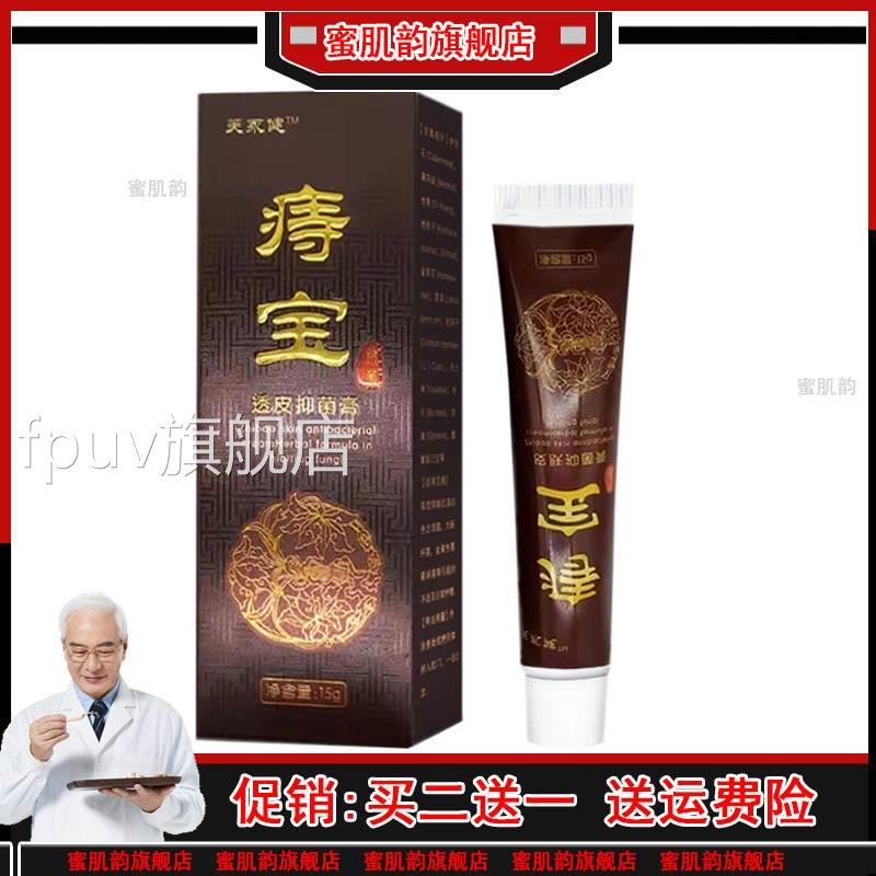 官方正品草本断痒断痔膏痔宝疮膏痔散男女内外混消合肛痒舒乳膏买