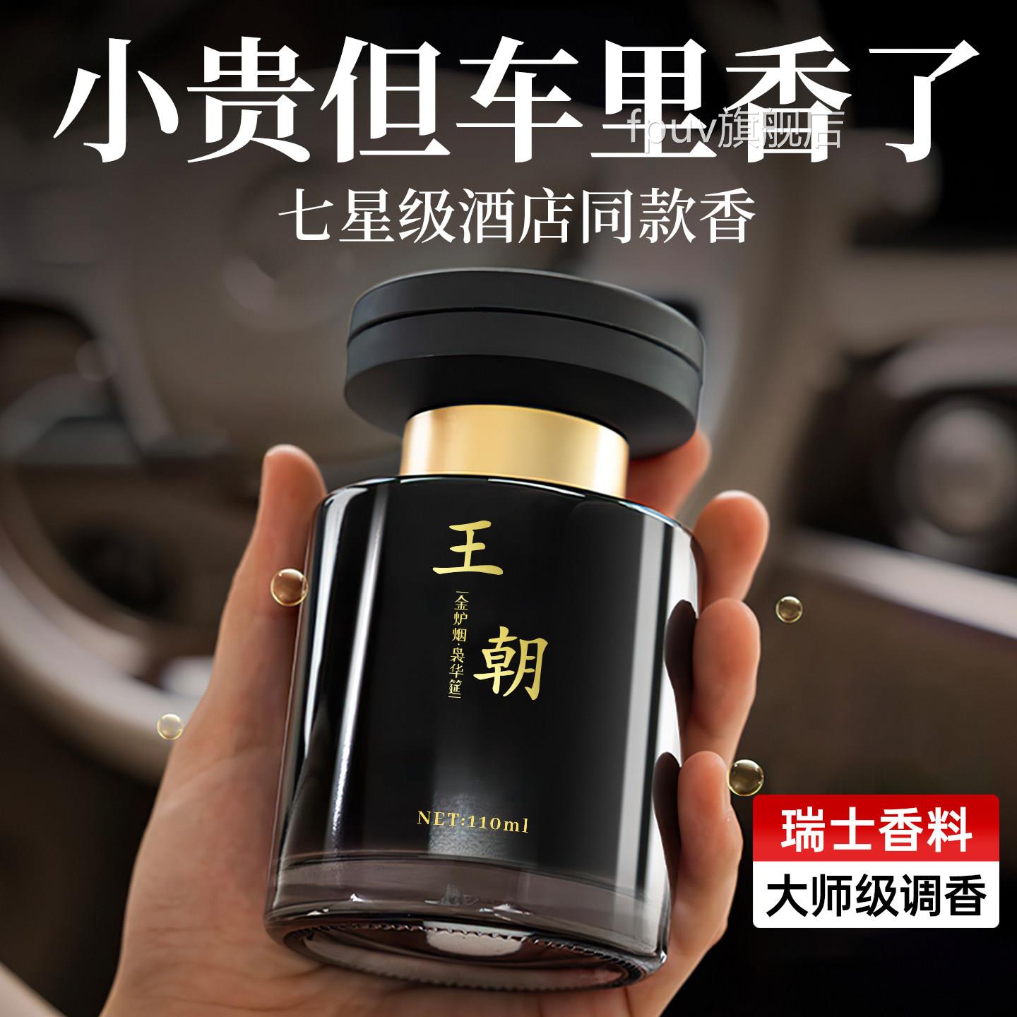 车载香薰2026新款持久留香车内香氛香水汽车专男用女车用高级淡香