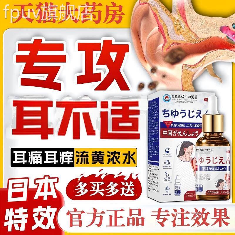 洗日本耳石软化药水儿童成人耳屎清理神器中耳耳垢耵聍滴耳液FPUV