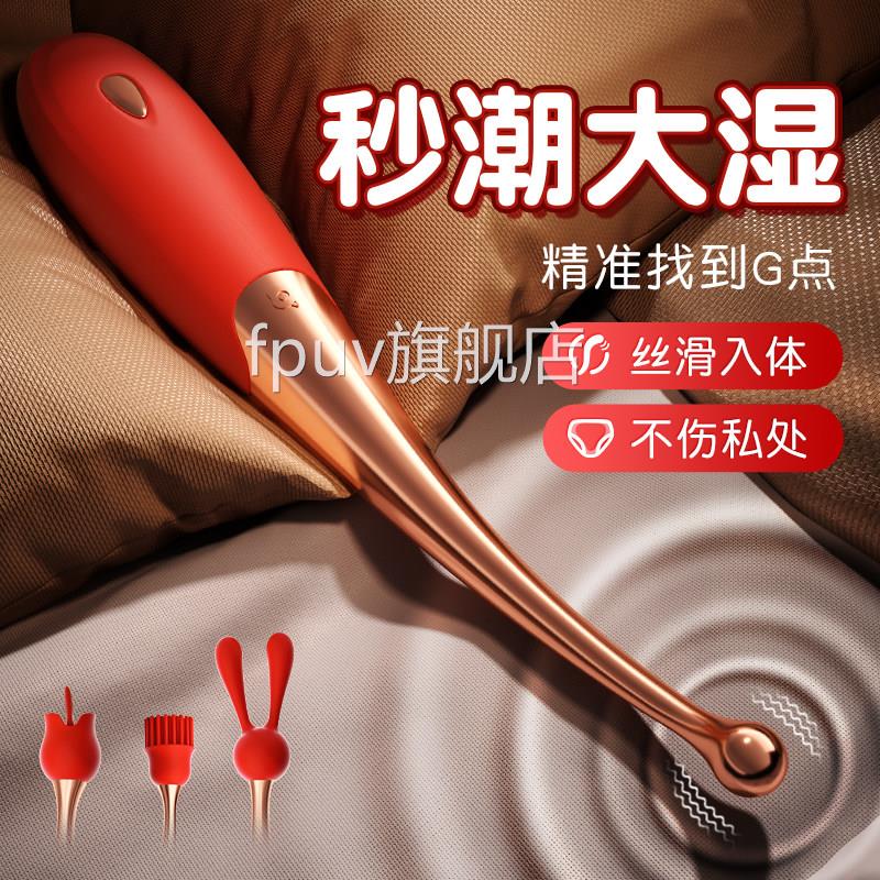 点笔小型情趣女用品夫妻潮共用床上助爱工具成人玩具女性专用震动