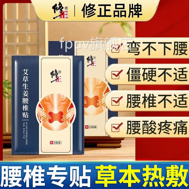 艾草腰椎贴艾草贴正品腰盘突出贴膏搭配膝盖肩颈间椎热敷艾灸发热