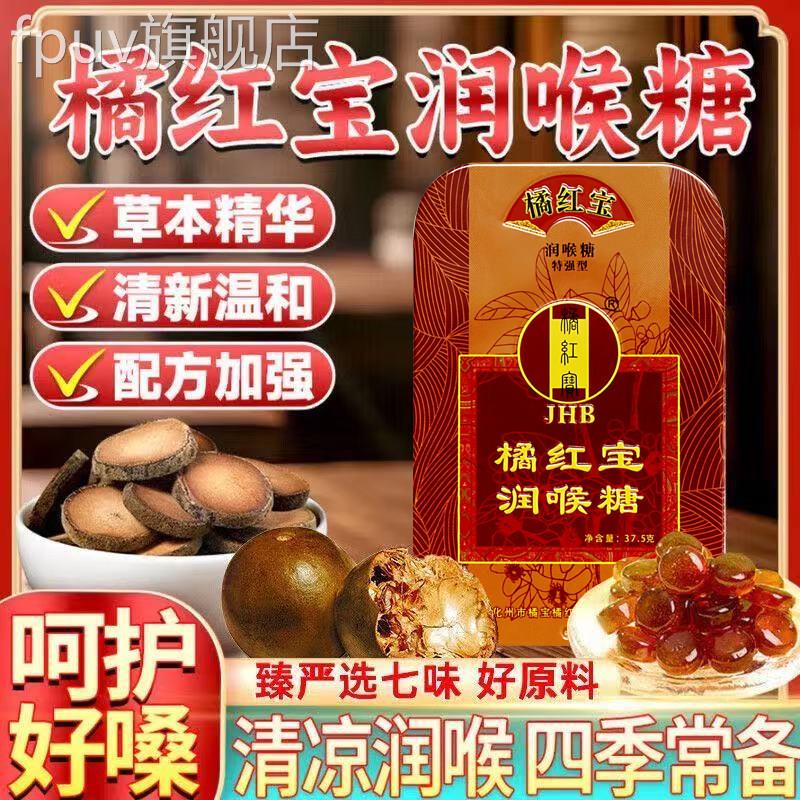 橘红宝正润喉糖正宗化州官方品清护嗓子口干痒咽喉疼痛炎止咳化痰