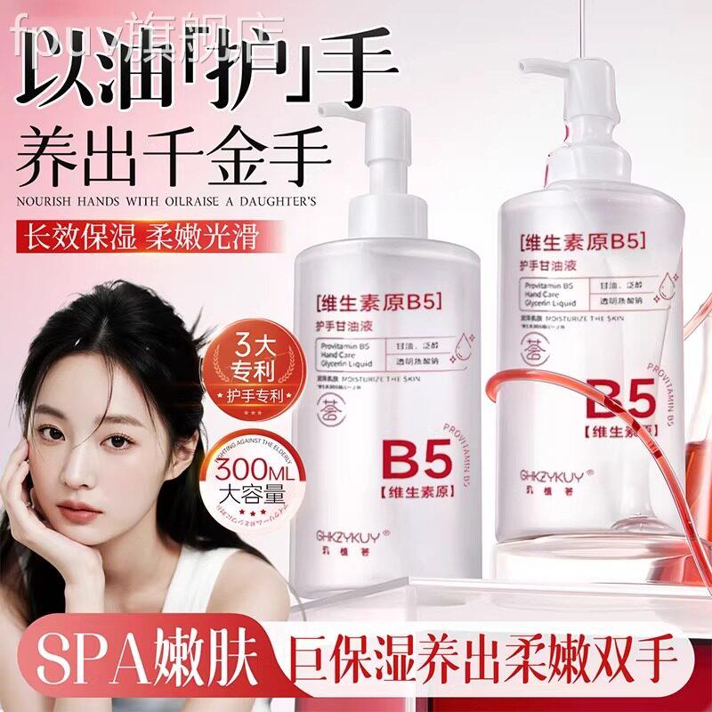 甘油护防干裂手烟酰胺b5护手霜滋润保湿嫩白非美白去手纹手油正品