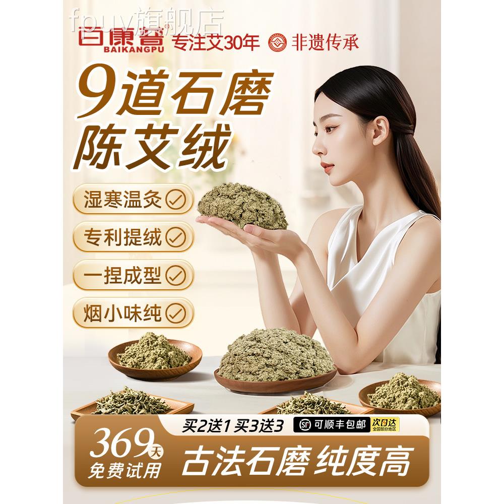 纯艾绒三年陈野生石磨散装美容院专用隔姜五年蕲草艾灸官方艾正品