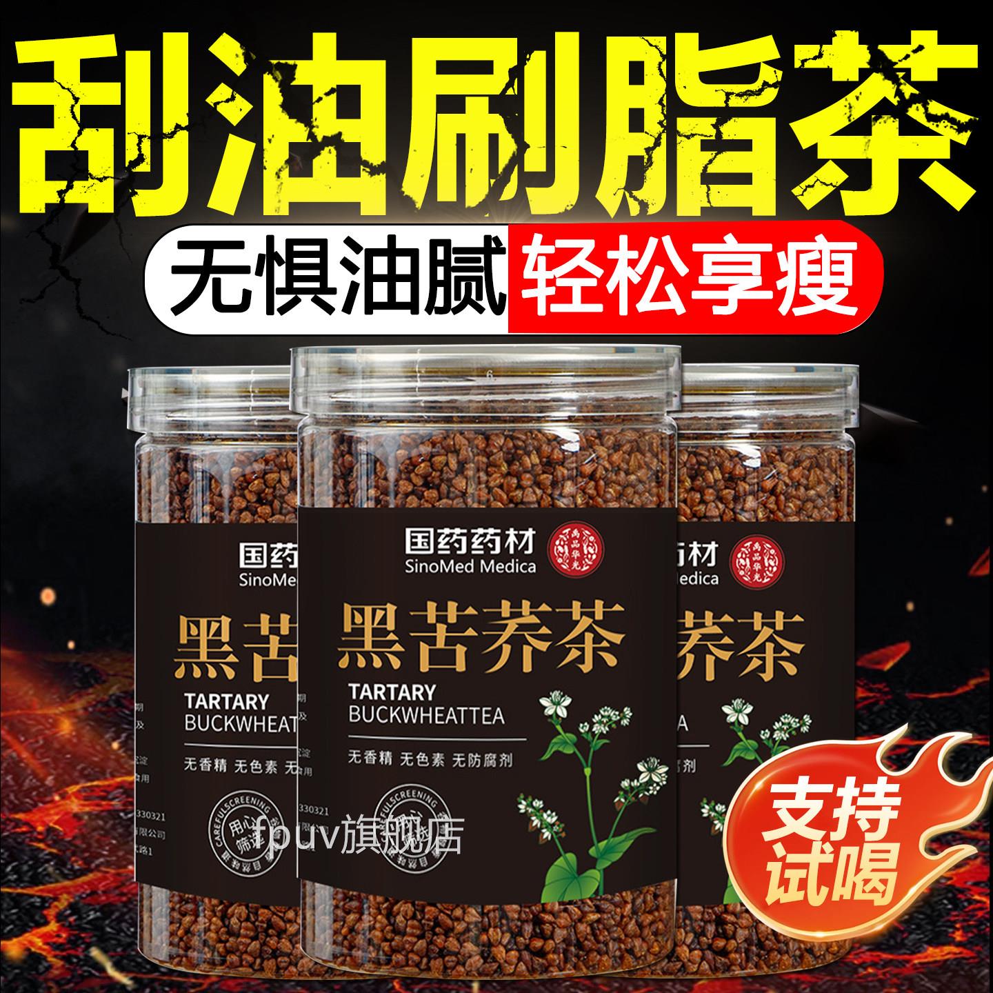 苦荞茶正品官方旗舰店大凉山黑苦麦荞茶减有什么功效刮油肚子肥喝
