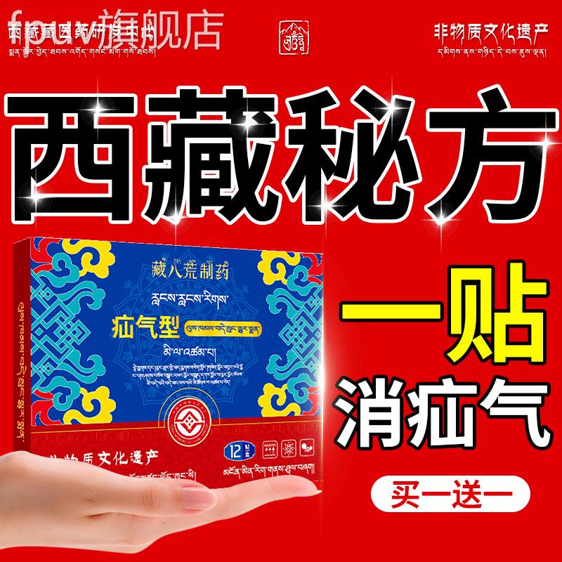 婴儿疝气贴特效腹股沟中老年小婴儿膏凸肚脐专用护脐疝带神器正品