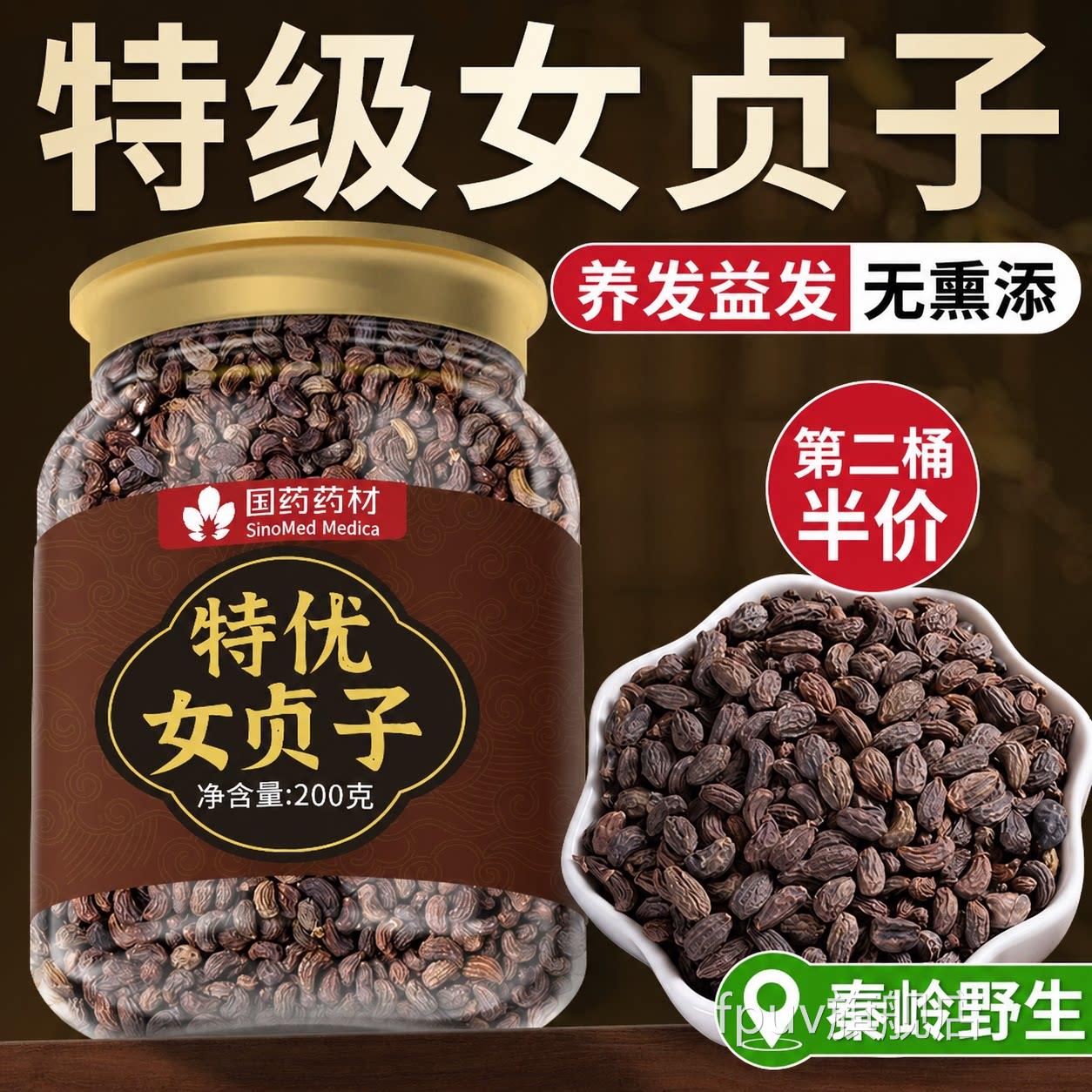 女贞子中药材正品女正贞子和墨旱莲养发乌发组合新鲜品官方旗舰店