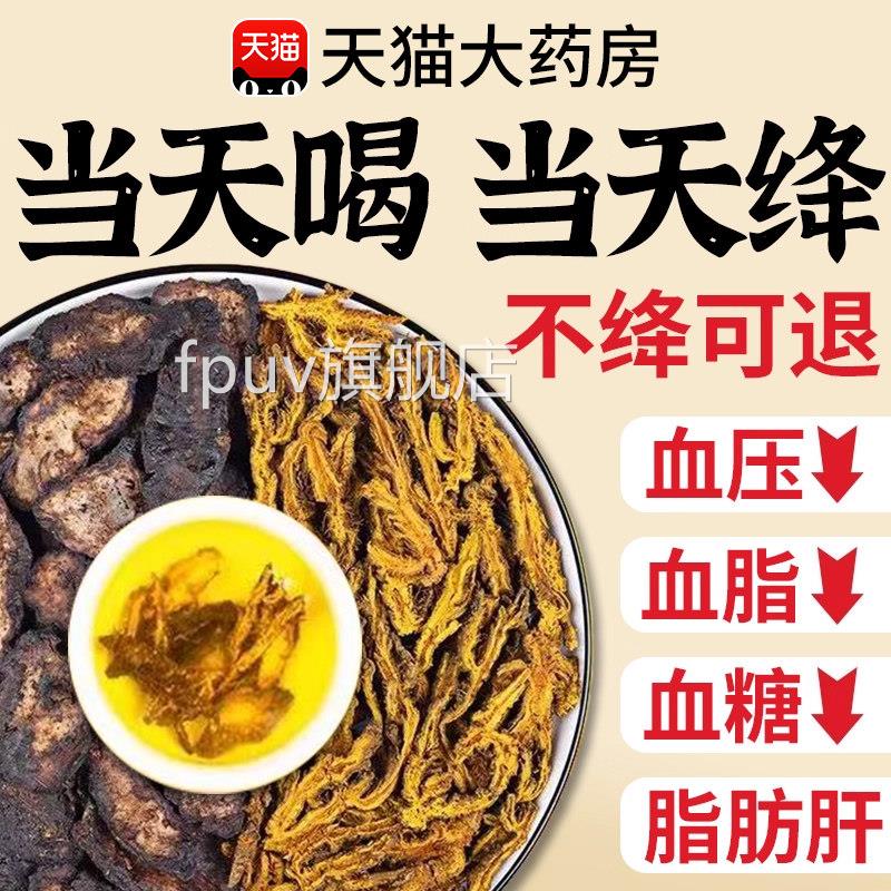 生地黄组合连茶包正品生地10克和黄连3克泡茶喝降皿塘中药房材nxF